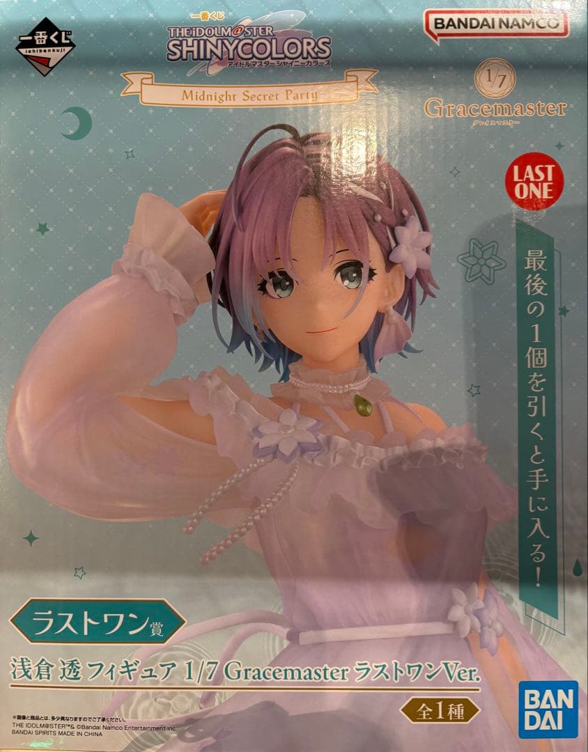 アイドルマスターシャイニーカラーズ 一番くじ 浅倉透 フィギュア ラストワン賞