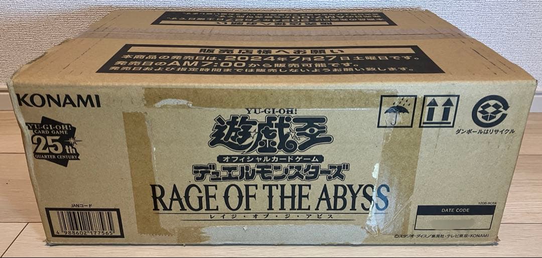 遊戯王 レイジオブジアビス 日版 カートン 初回生産版 未開封