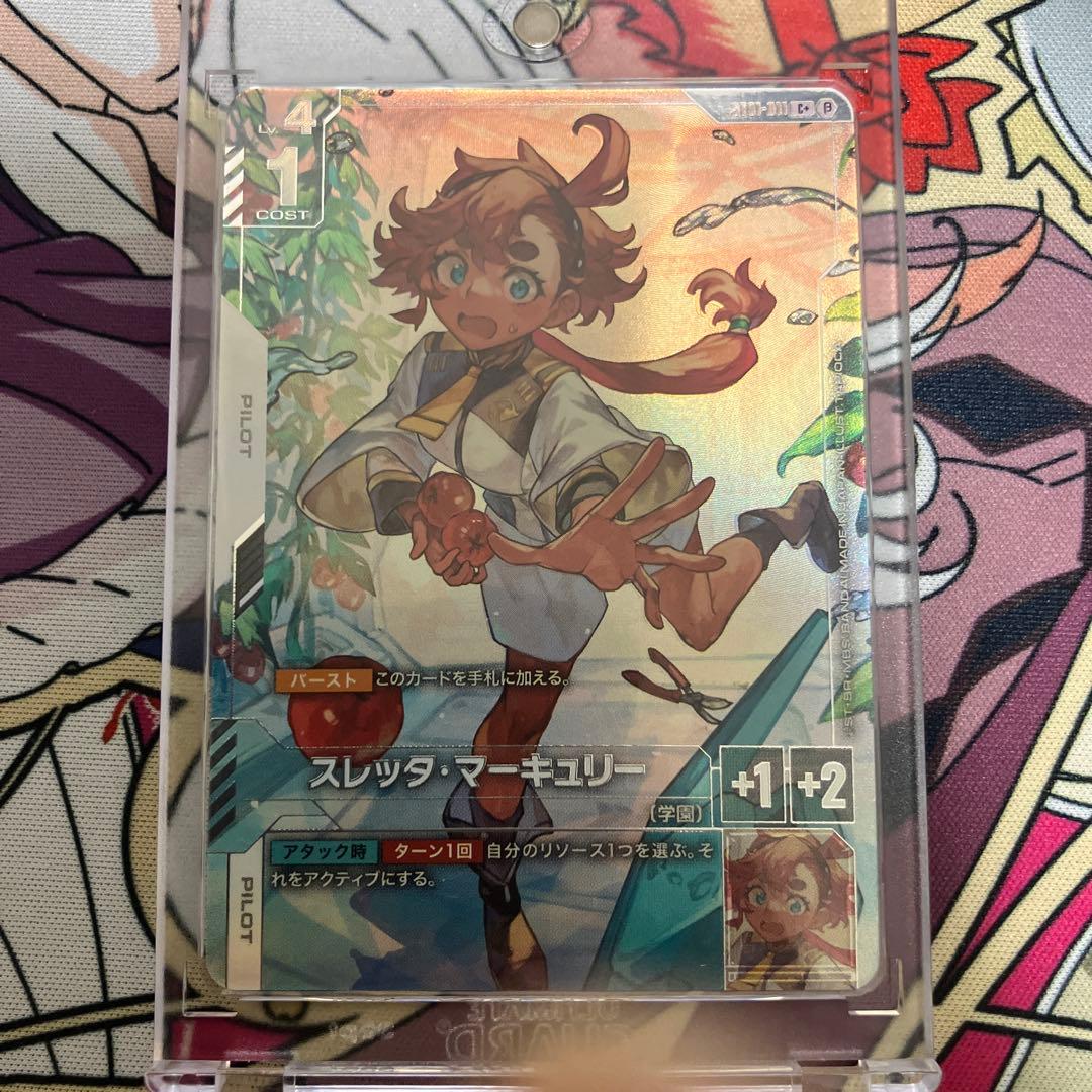 大特価　ガンダムカード　スレッタ・マーキュリー　β版