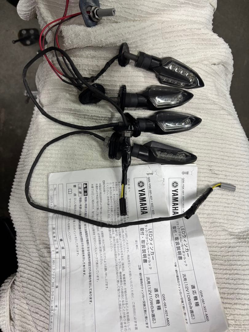 YAMAHA ワイズギア LEDウインカー 4個セット