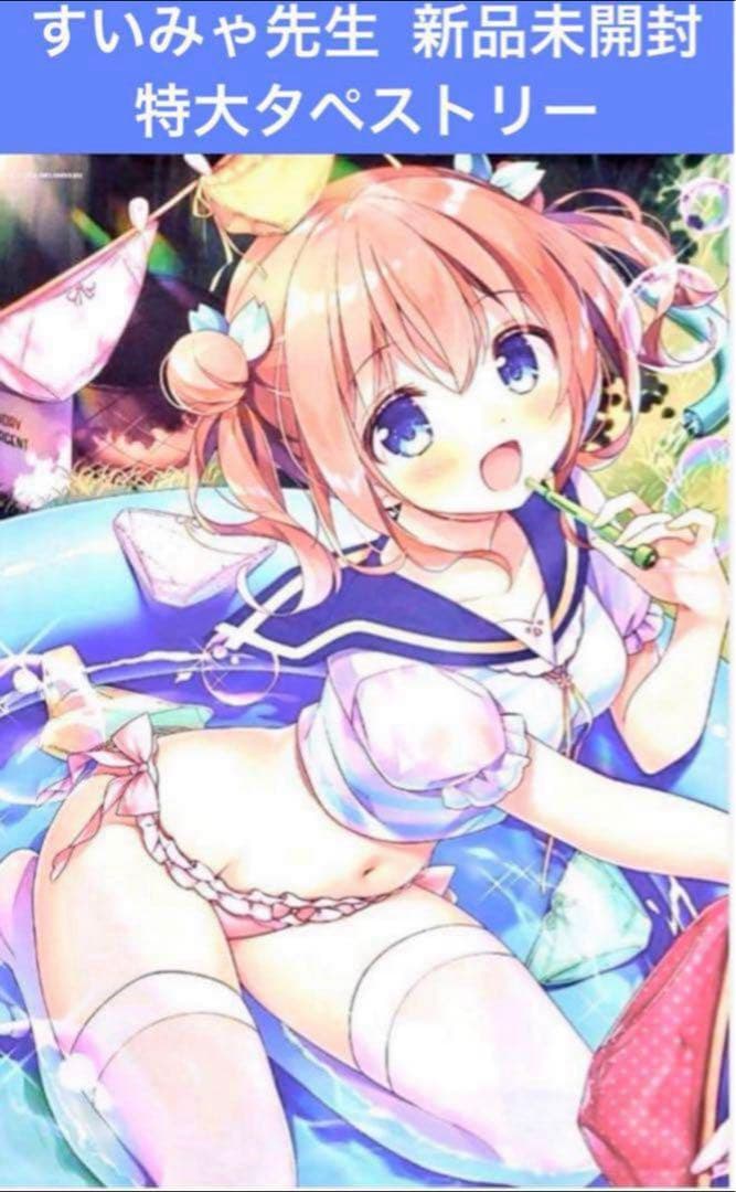 すいみゃ先生 B0スエードタペストリー Underwears