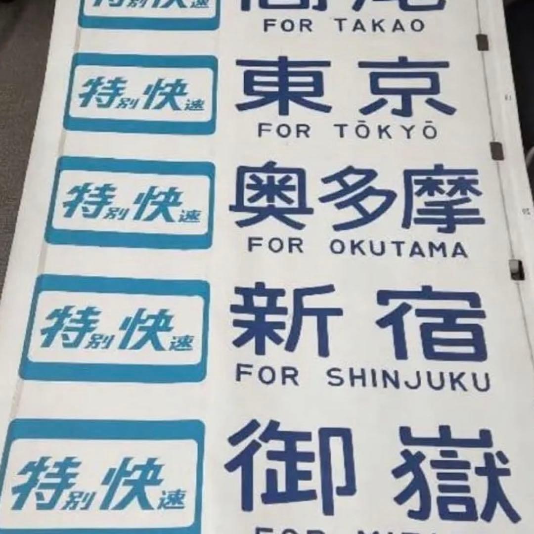 【原町田入り】103系 首都圏幕