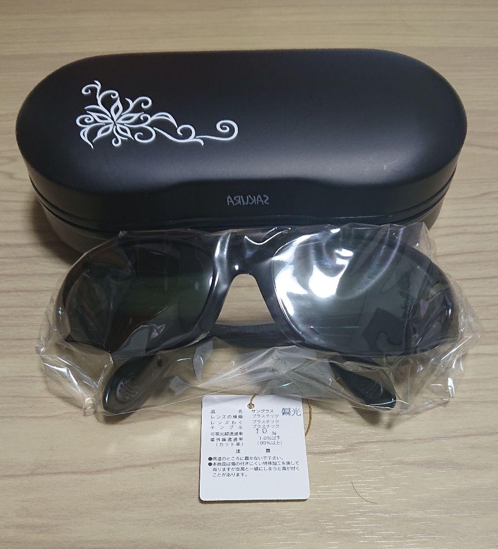 櫻澤泰徳 sakuraモデル サングラス