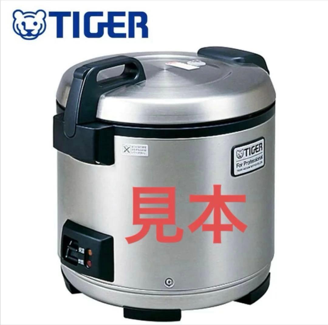 タイガー魔法瓶　業務用炊飯ジャー 3.6L 2升 TIGER