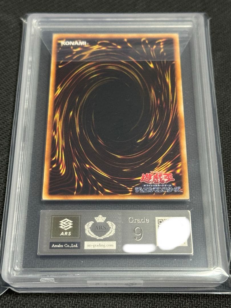 遊戯王　ARS9 エルフの剣士　初期　スーパー