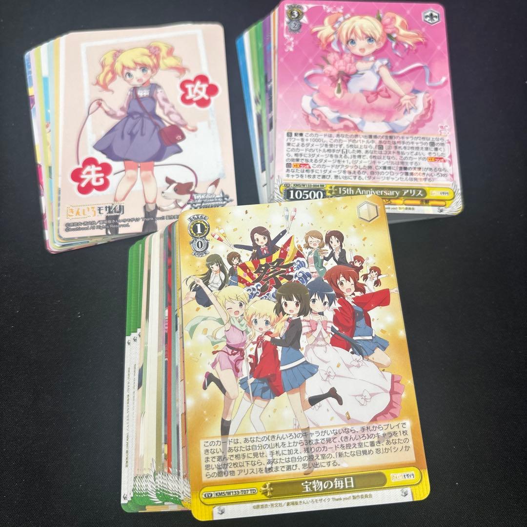 ヴァイスシュヴァルツ　きんいろモザイク　TD込　RR以下　4コン　先攻後攻　a版