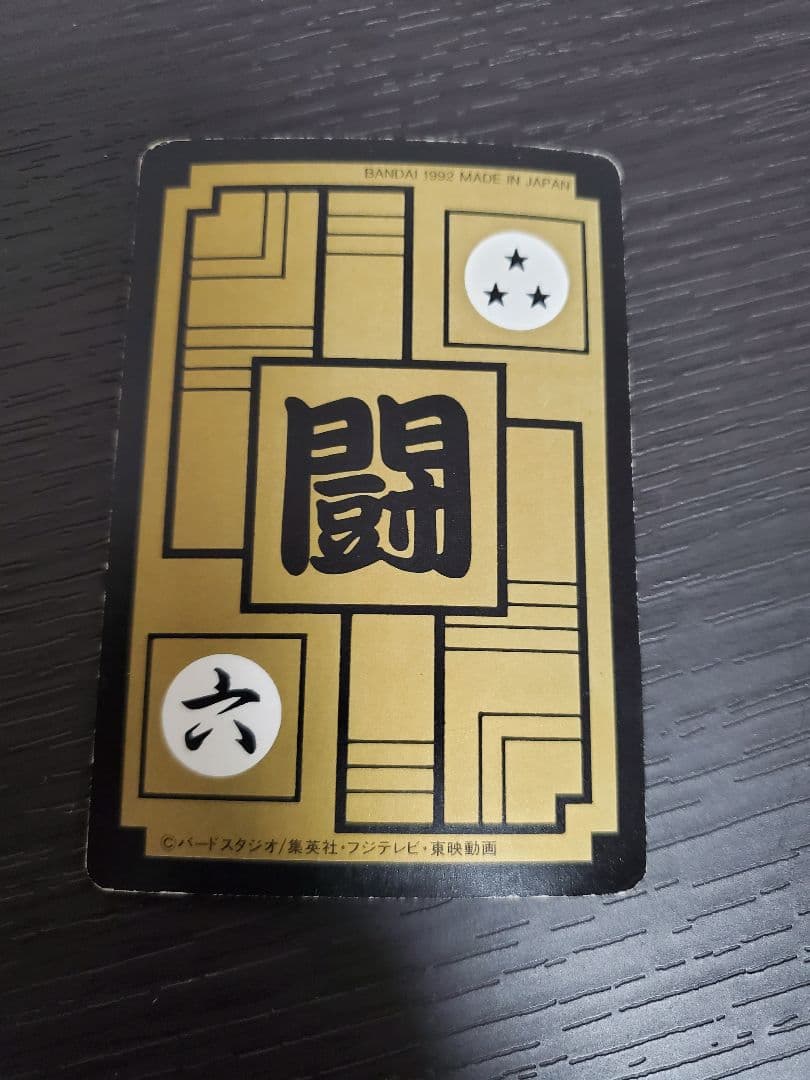 【レア希少】ドラゴンボール　カードダス　まとめ売り　79枚