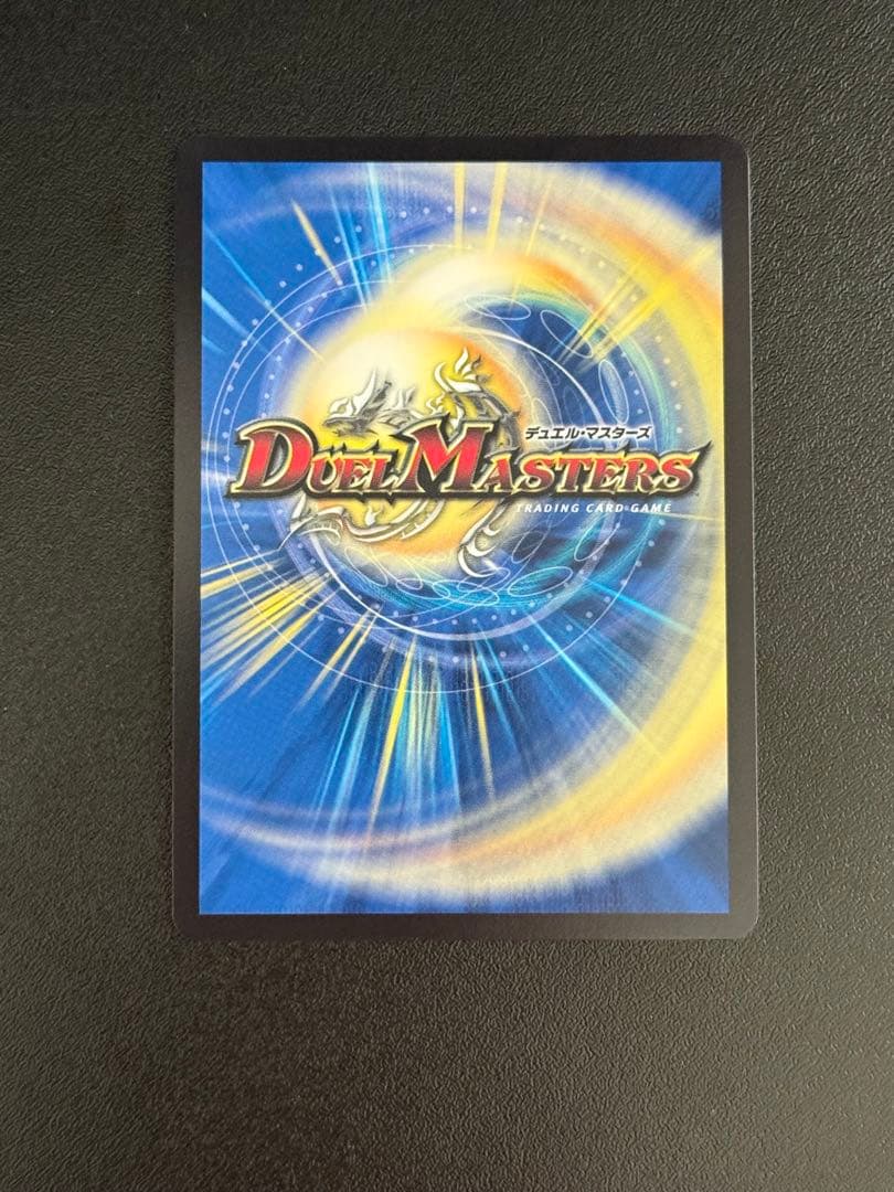 デュエルマスターズ　悪夢神バロムナイトメア　シークレット