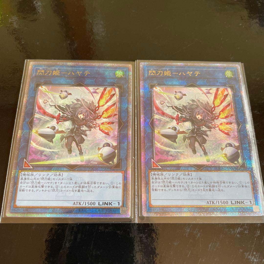 遊戯王　閃刀姫ハヤテ　絵違い　25thシク　クオシク　2枚