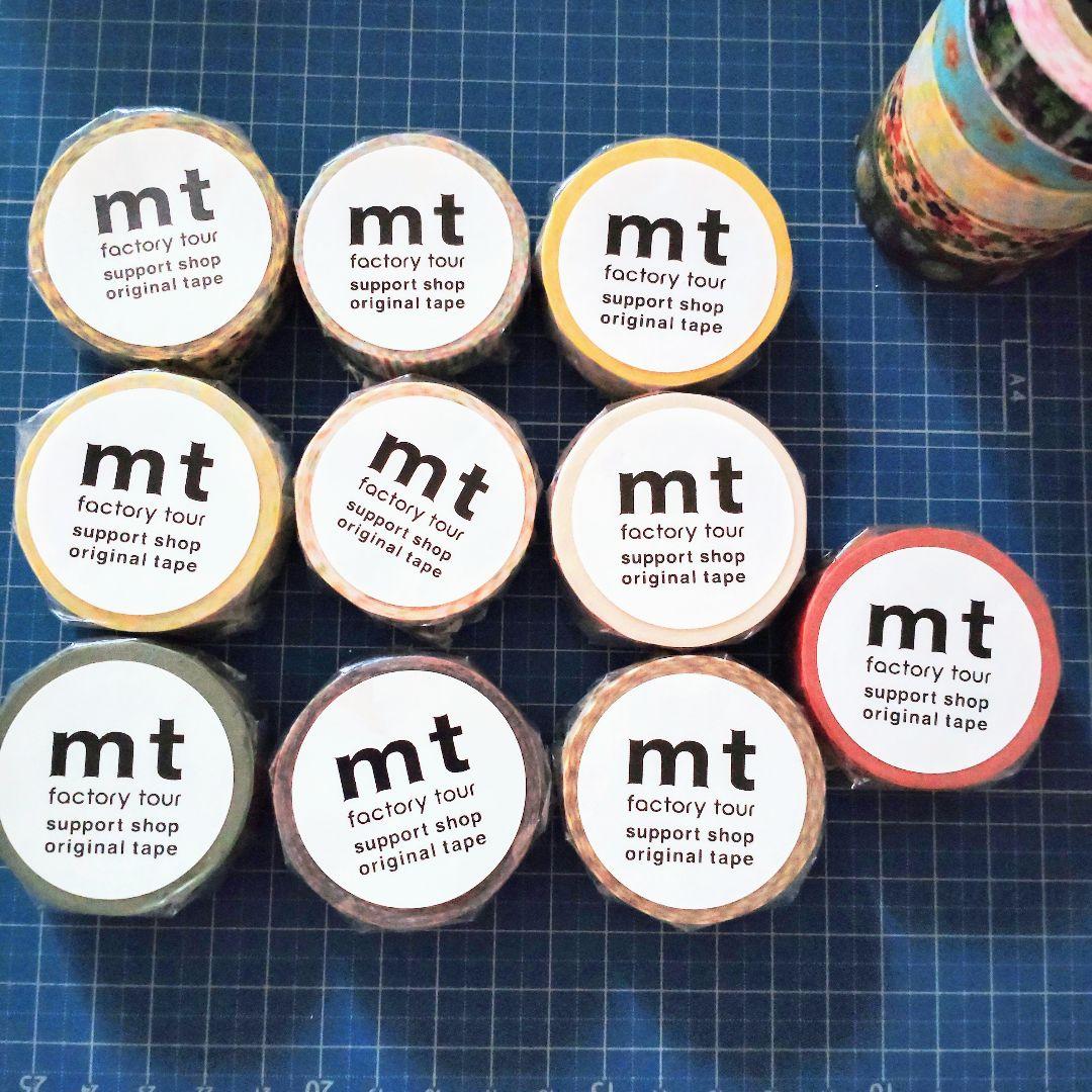 510.新品＆中古　mt　限定マスキングテープ　サポートショップ21個まとめ売り