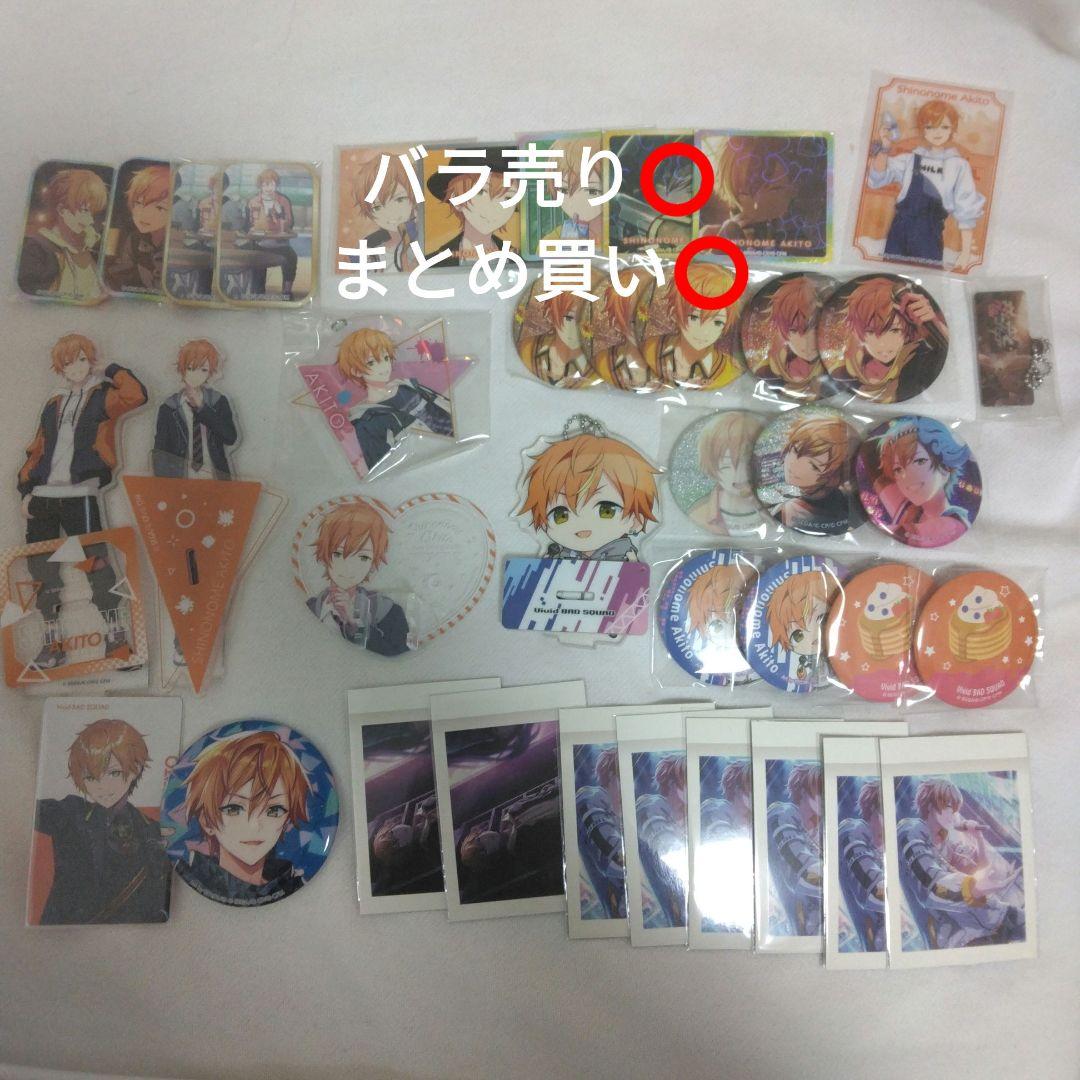 プロセカ 東雲彰人 グッズ バラ売り、まとめ買い