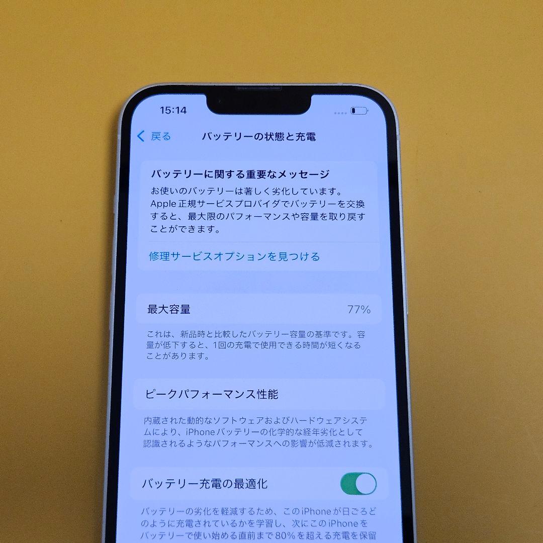 iPhone 13 128GB｜24時間以内発送!#453