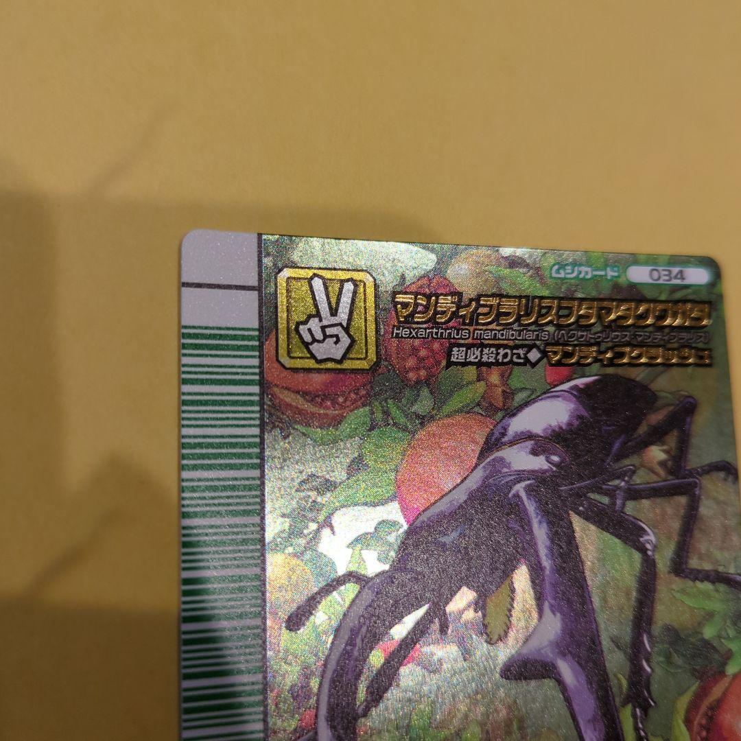 専用商品！ムシキング　マンディブラリス・マンディブクラッシュセット5周年