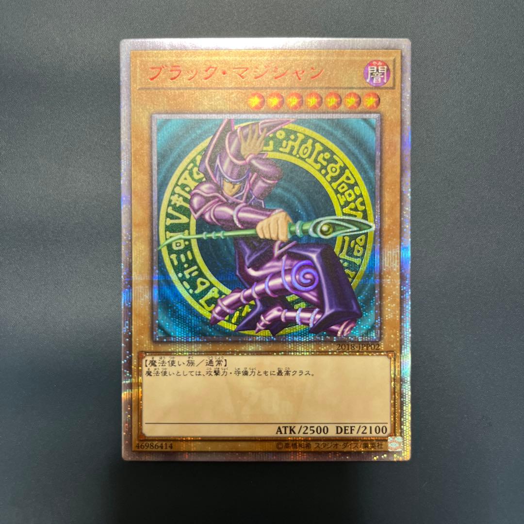 ブラックマジシャン　20thシク　遊戯王