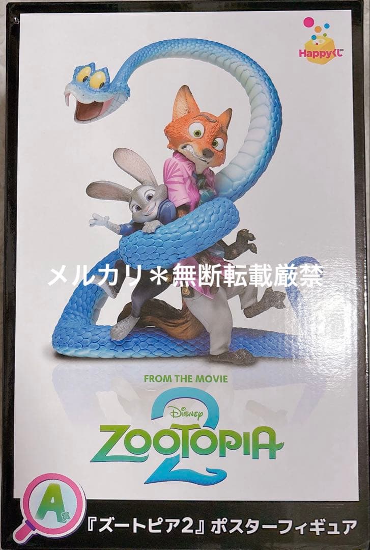 A賞　ズートピア　ポスターフィギュア　くじ　happyくじ　ハッピーくじ