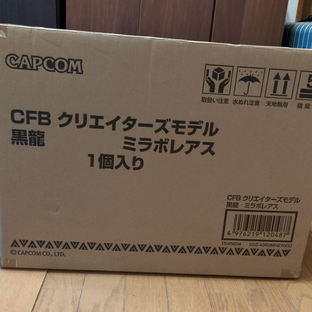 CAPCOM CFB 黒龍　ミラボレアス　クリエイターズモデル