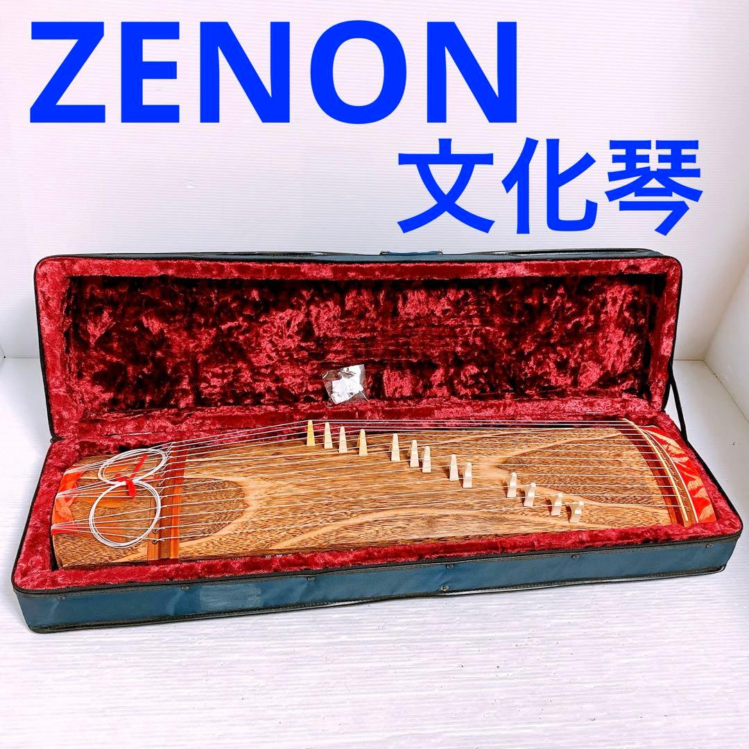 ゼンオン 文化琴 ケース付き 全音