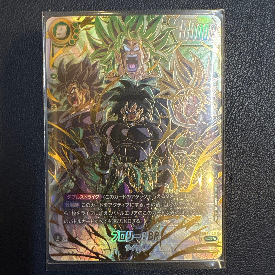 フュージョンワールド　ブロリー：BR SCR ★★ スーパーパラレル