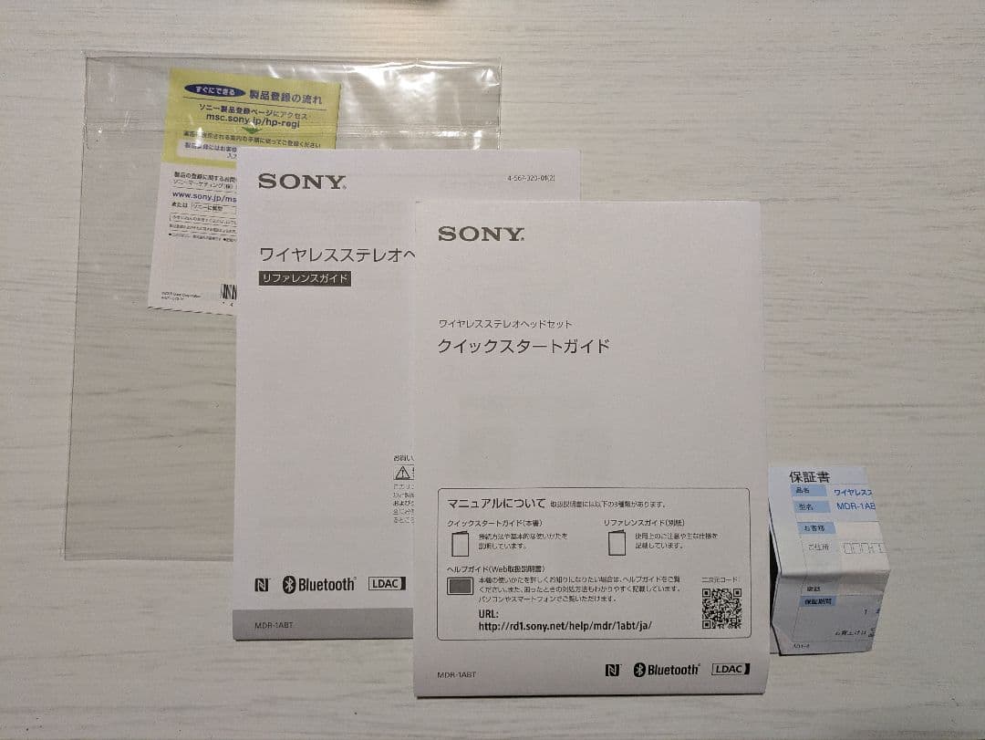 SONY ワイヤレスヘッドホン MDR-1A BT