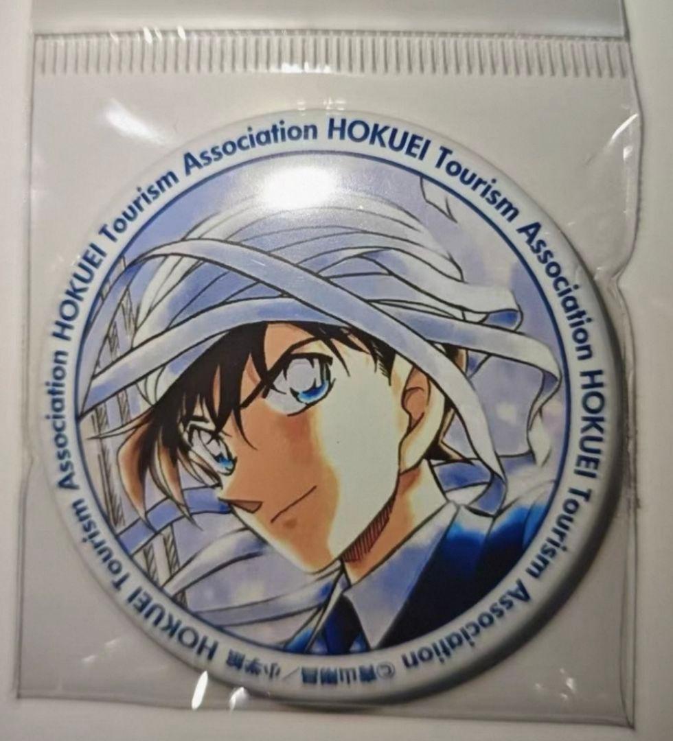 名探偵コナン 工藤新一 鳥取 北栄町　ふるさと館　包帯　缶バッジ