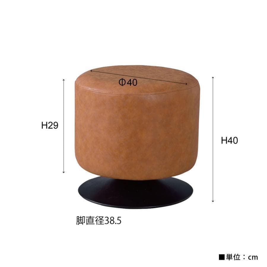 東谷 ローテ 回転スツール PC-505CA 1468