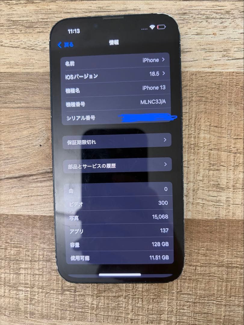 Apple iPhone 13 ミッドナイト 本体のみ（箱等なし）