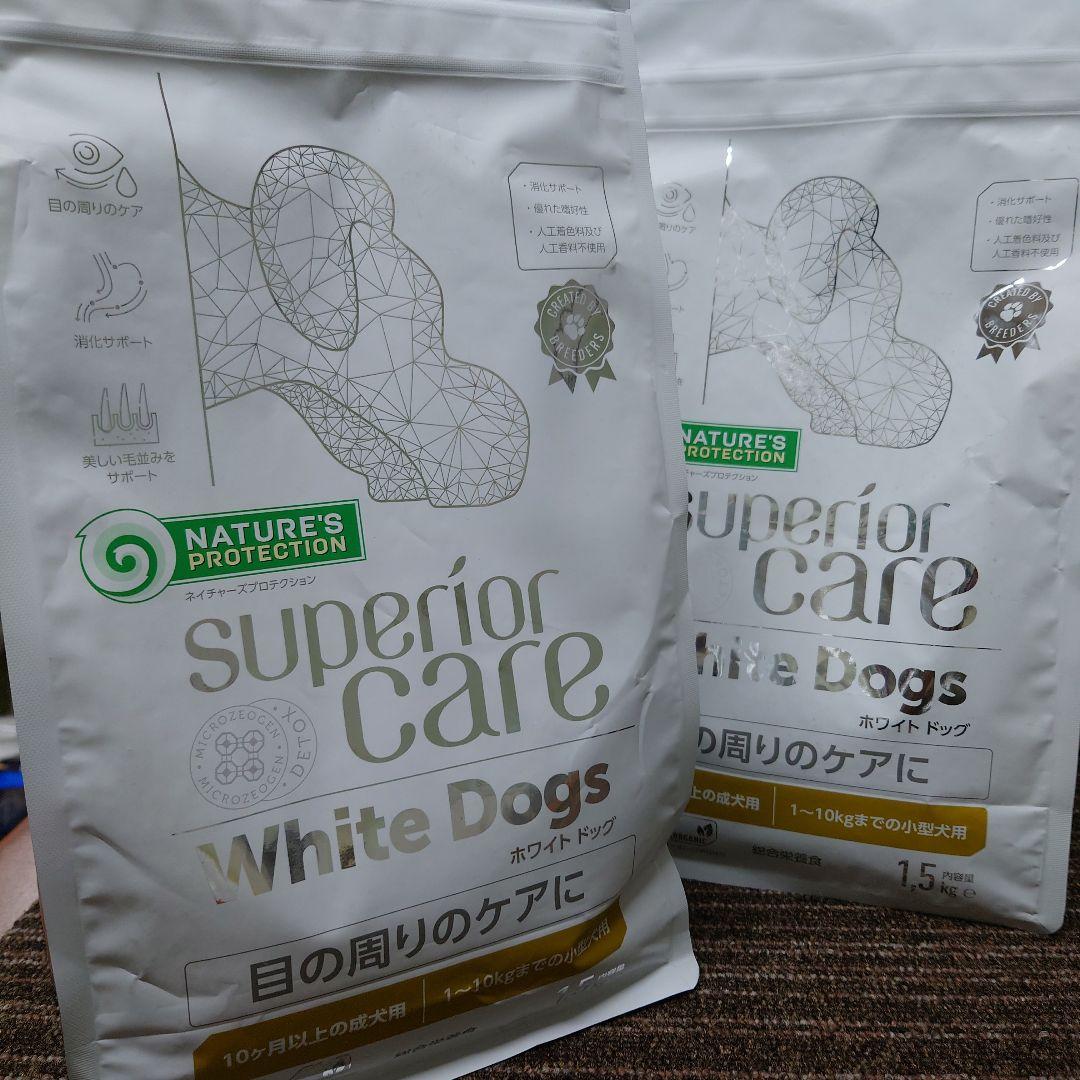 ホワイトドッグ　ラムアダルト　1.5kg　2個