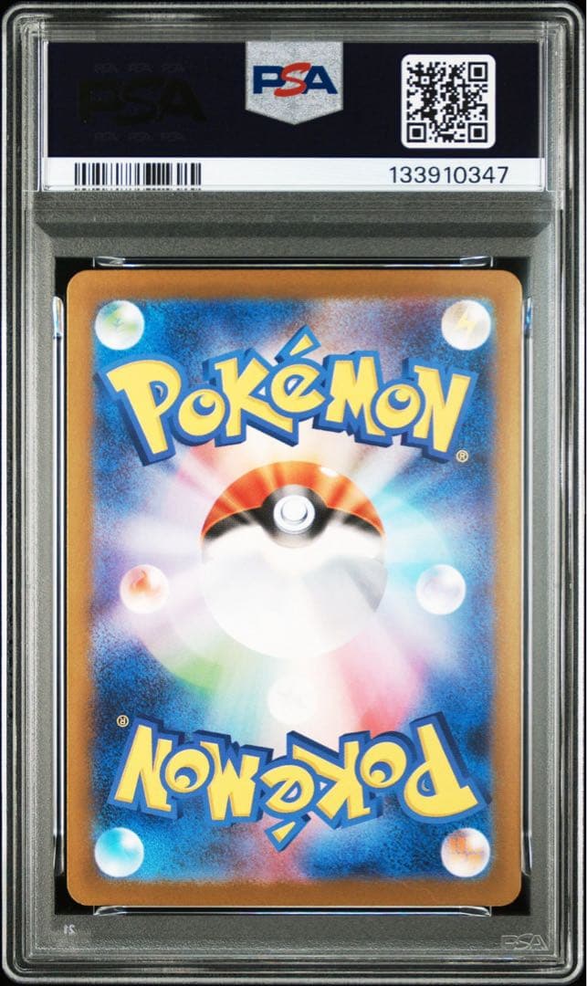 ポケモンカード　リーリエの決心　sar psa10