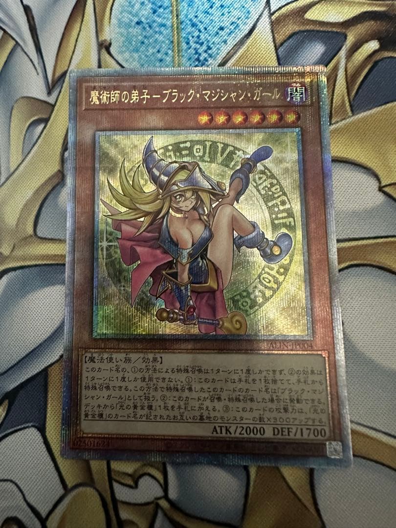 遊戯王 魔術師の弟子-ブラックマジシャンガール 25th クオシク