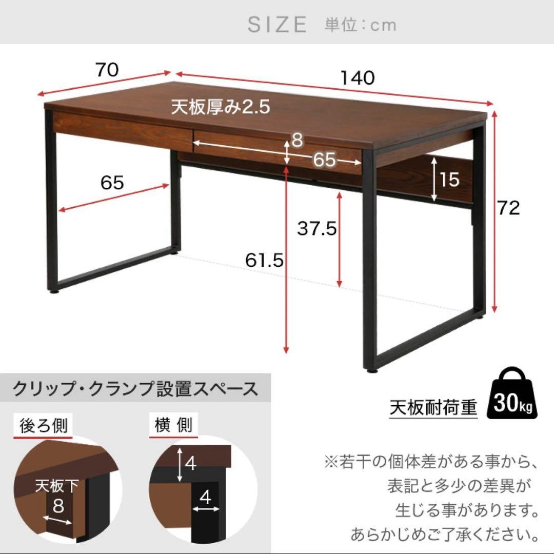 LOWYA デスク 机 幅140cm 奥行70cm 引き出し付
