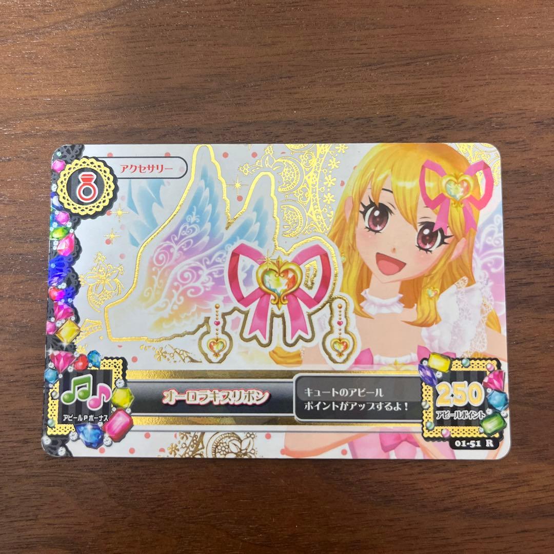 アイカツカード　オーロラキスリボン アクセサリー　 星宮いちご　値下げしました！