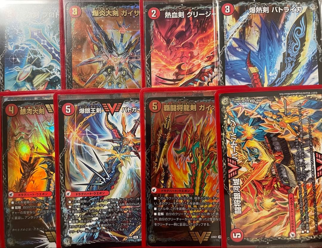 ブレストドラグナー