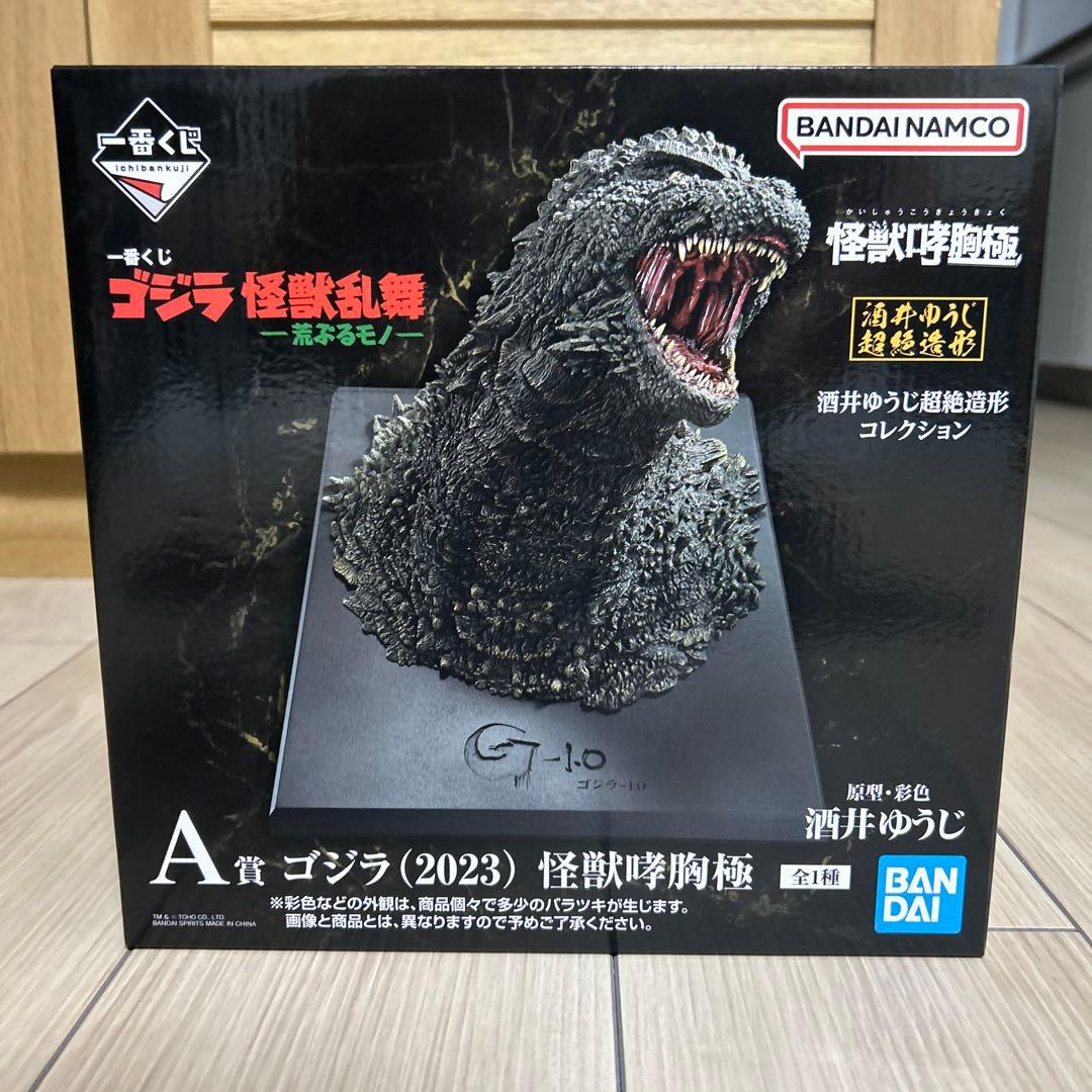 ゴジラ　一番くじ　a賞　フィギュア