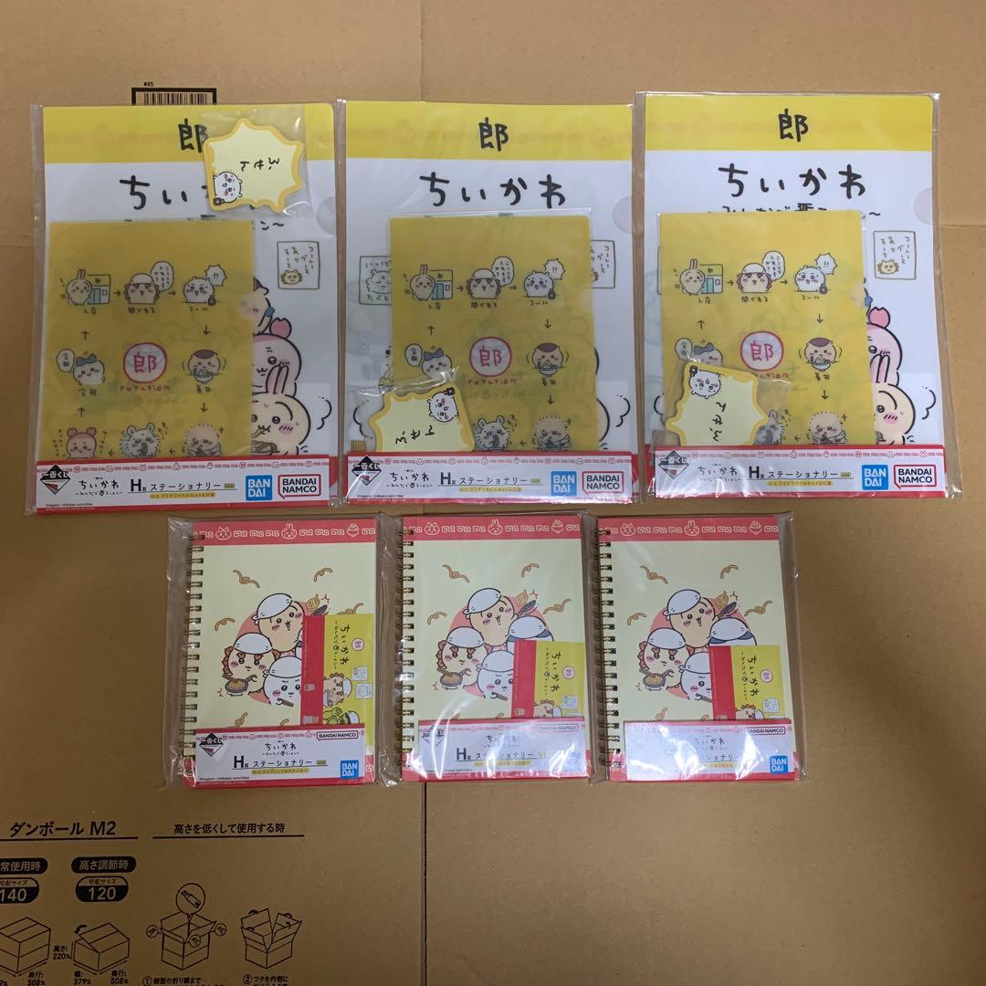 一番くじ　ちいかわ　みんなでラーメン　1ロット分　70個　＋　ラストワン賞