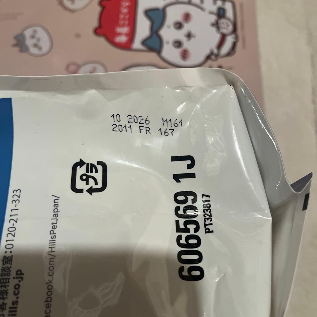 ヒルズ　プリスクリプション・ダイエット　オールスキンバリア