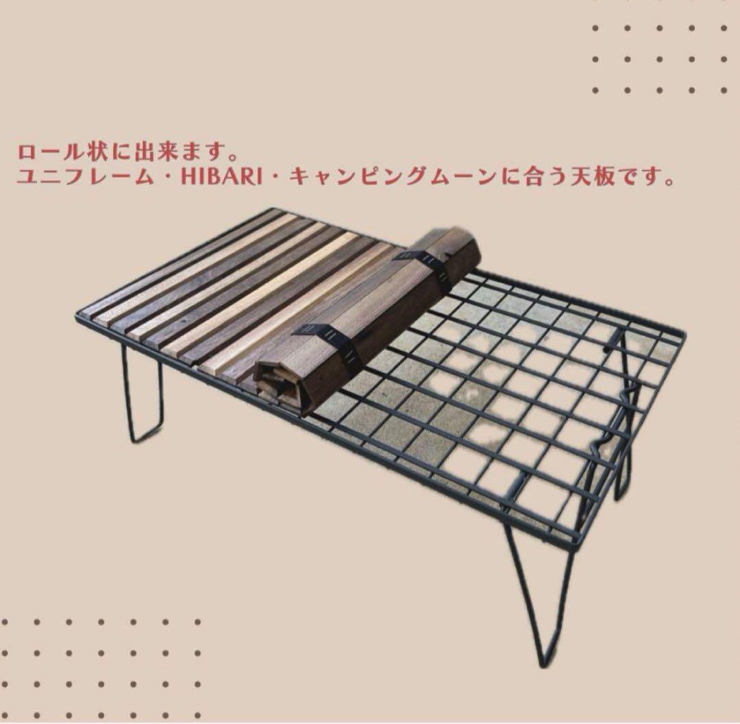 アオイ様 フィールドラック天板2枚セット