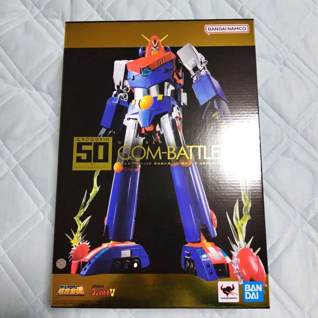 超合金魂　コンバトラーV50th