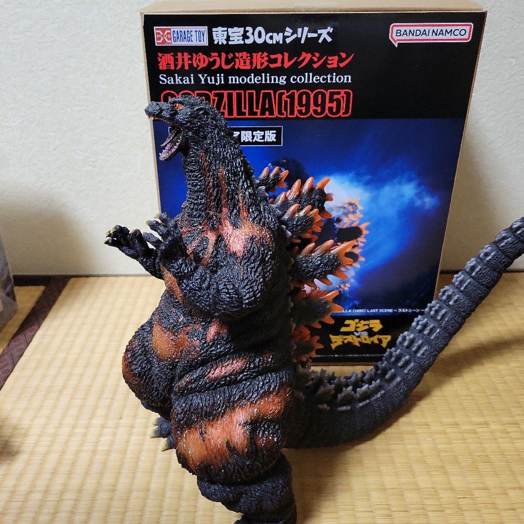 s*m様 東宝30cmシリーズ　ゴジラ1995 ゴジラストア限定版
