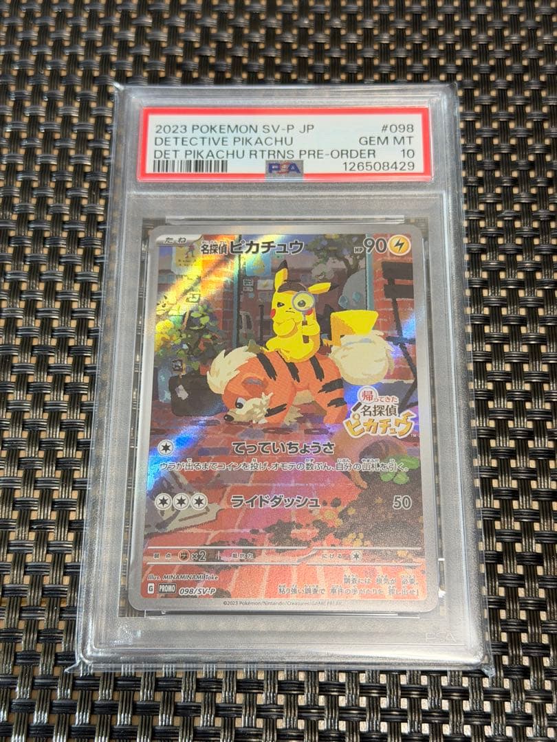 名探偵ピカチュウ PROMO SV-Pプロモカード 098/SV-P PSA10