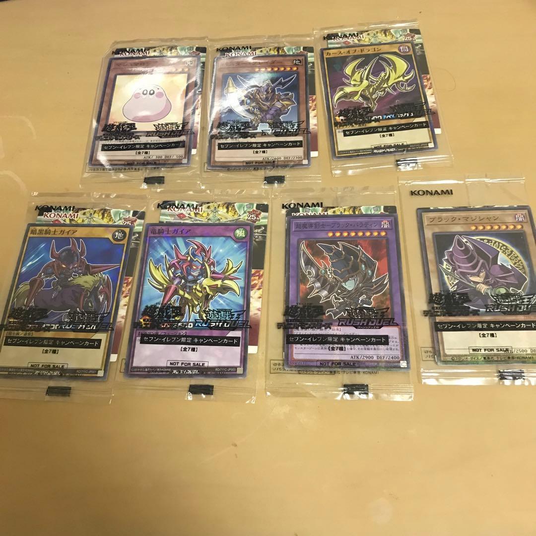 セブンイレブン限定遊戯王カード
