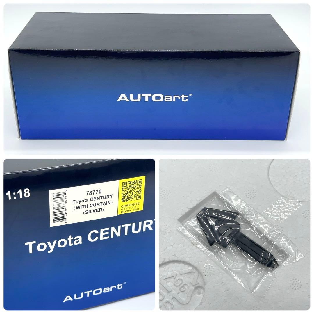 未使用 1/18 オートアート トヨタ センチュリー シルバー