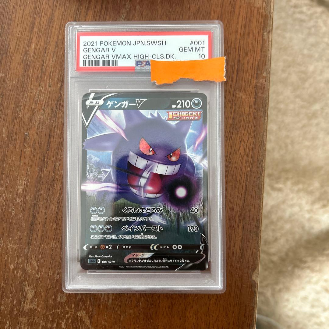 PSA10 10枚、レアカード、プロモ等セット　オマケ大量　爆アド