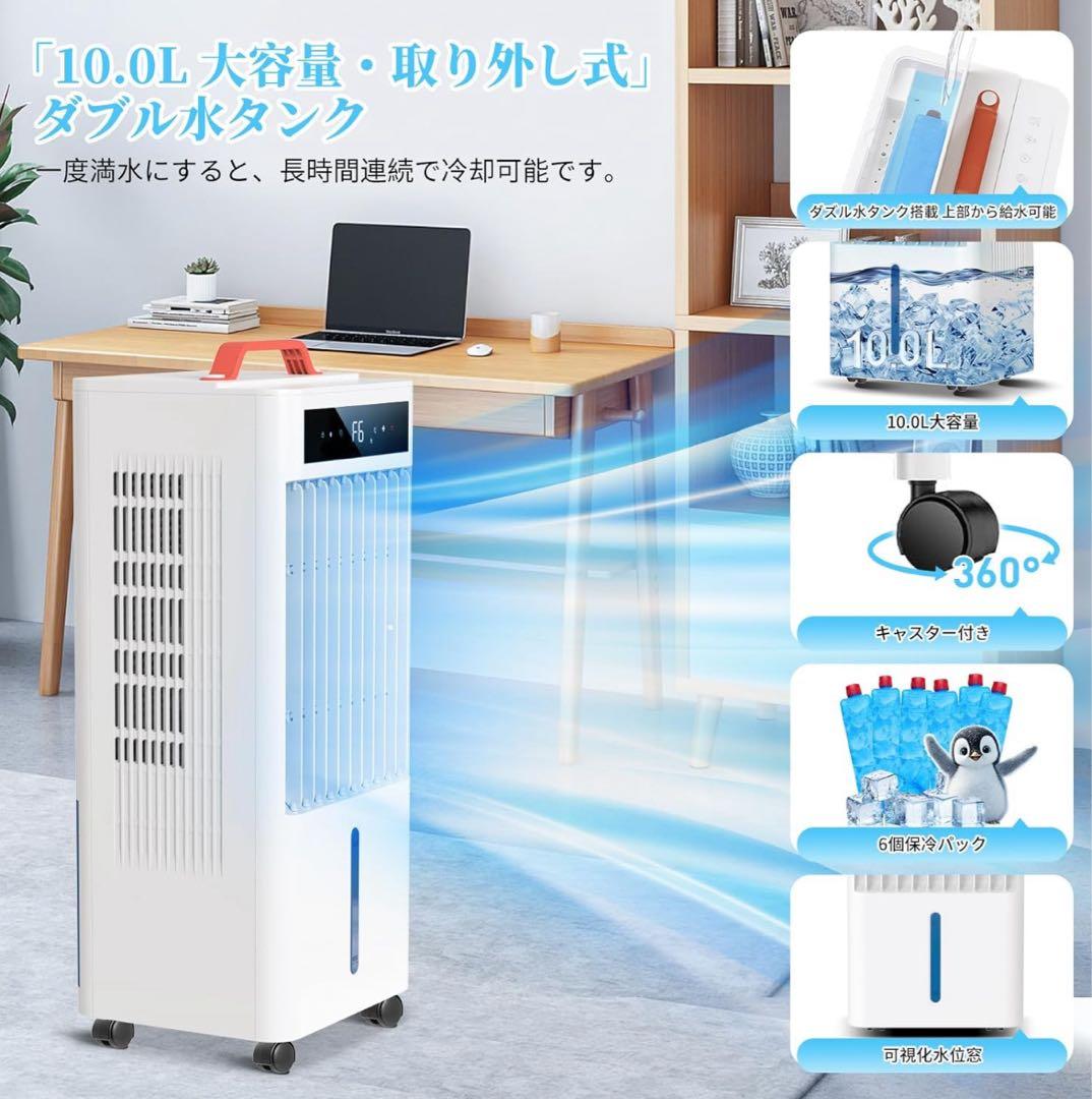 スポットクーラー ポータブルクーラー 2025年夏新開発 瞬間冷却 10L大容量