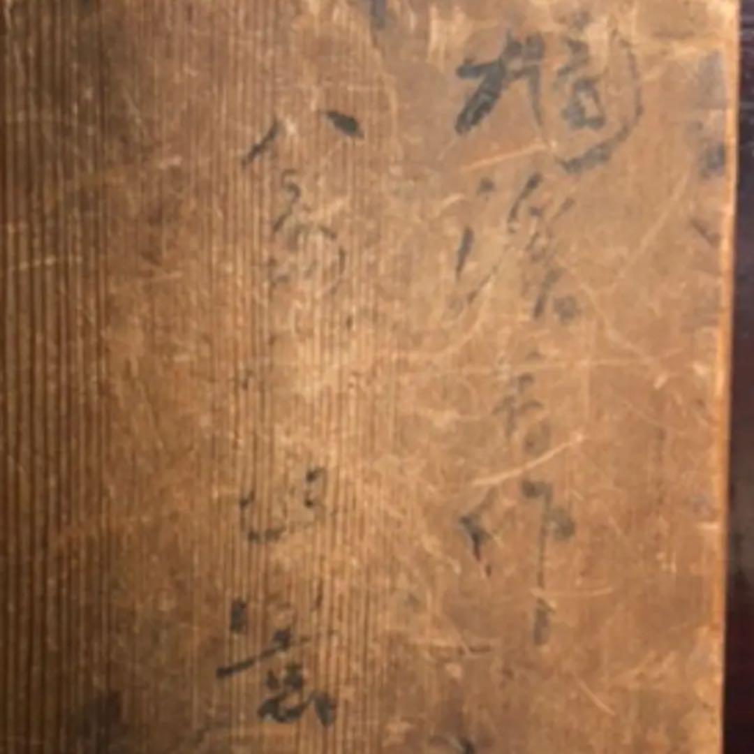 源内焼　蓬莱山水　花生　〔きゅうけい〕