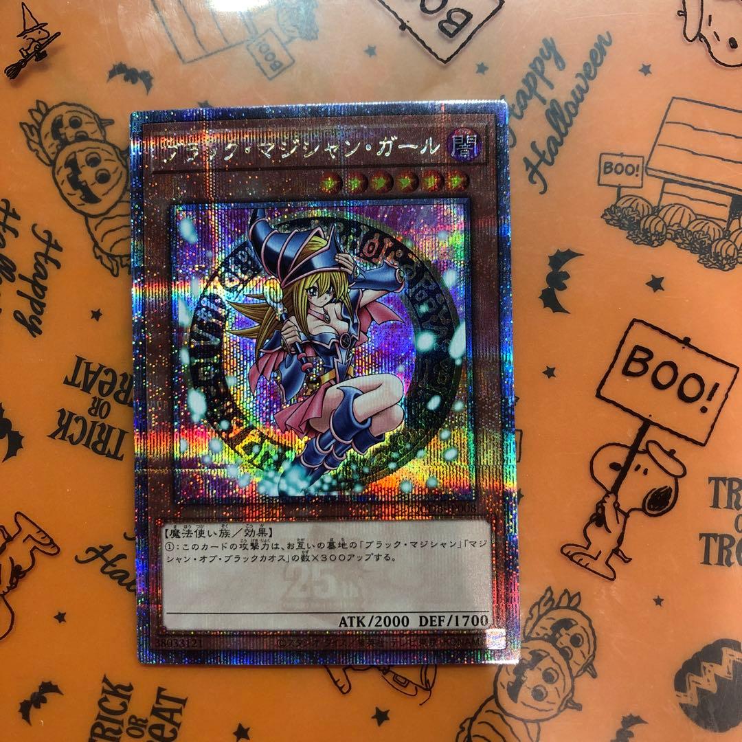遊戯王OCG　ブラック・マジシャン・ガール　25thレア　QCDB