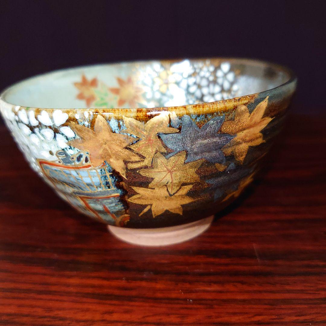 抹茶茶碗　宮川香せつ造　雲錦御所車