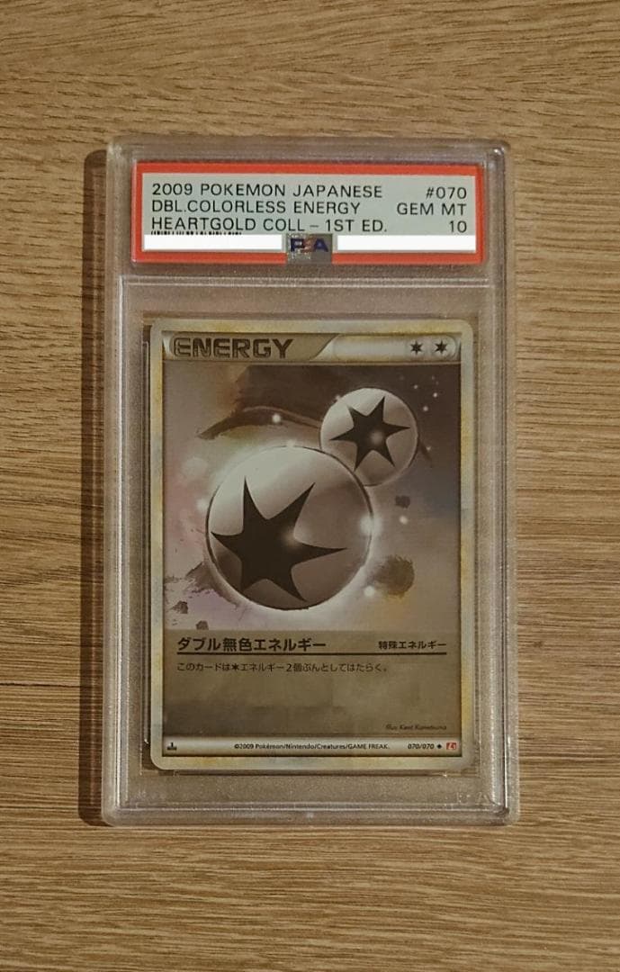 Legend ダブル無色エネルギーミラー　1st PSA10