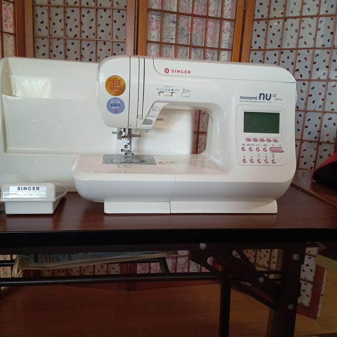 シンガーミシン本体　モナミＳCー317分解整備済み　フット付き　美品