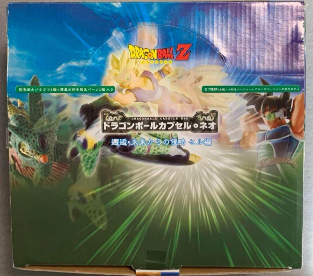 ドラゴンボールカプセルネオ 未来からの侵略編 全種彩色セット