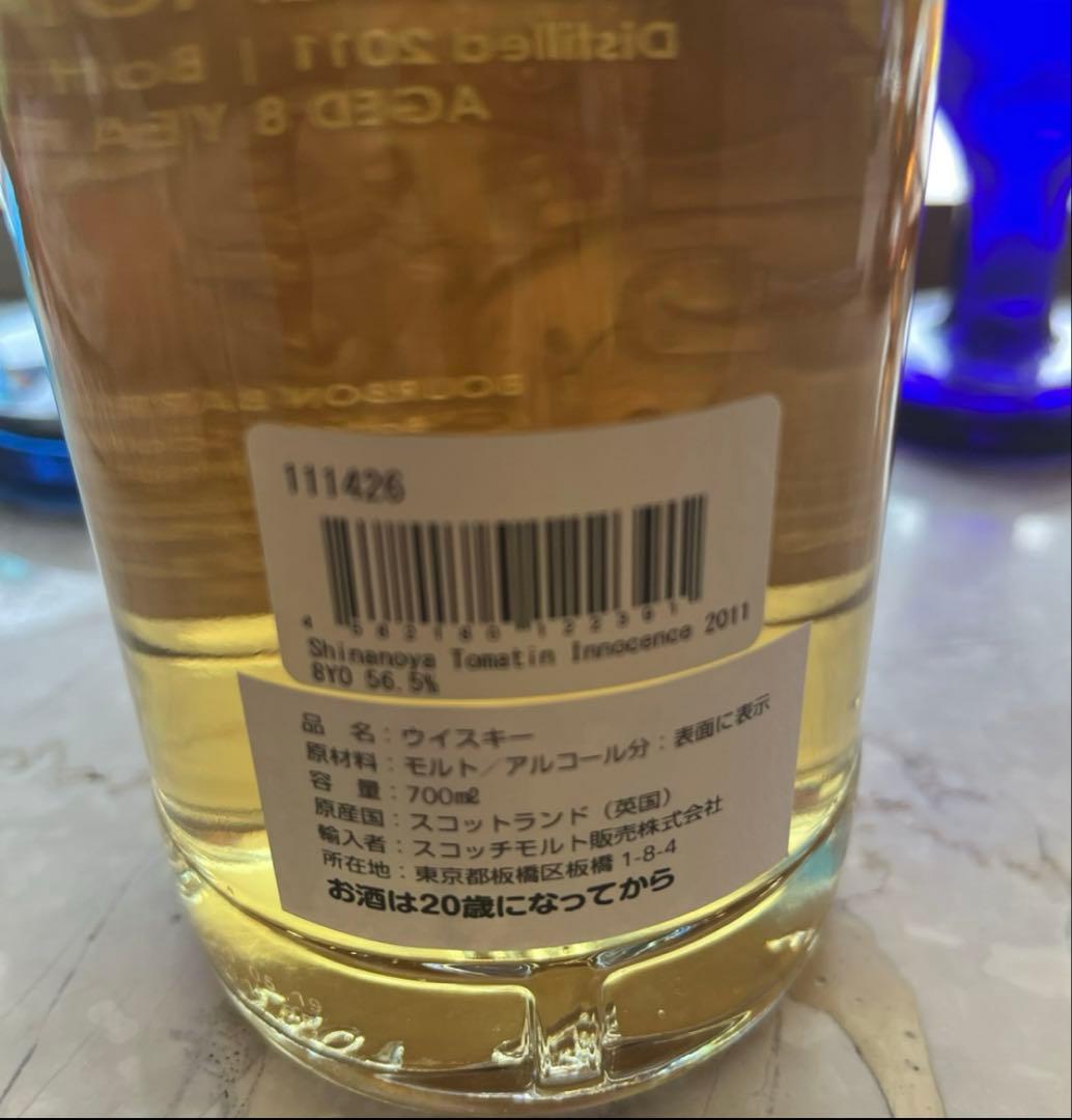 TOMATIN [2011-2019] 8年 バーボンバレル ウィスキー祭り